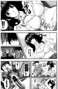 [Nagayori] Koiiro Memai - I've got a crush on you. [Chinese]