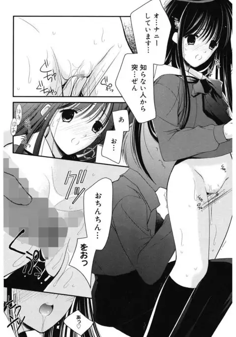 Toriko - The Captive