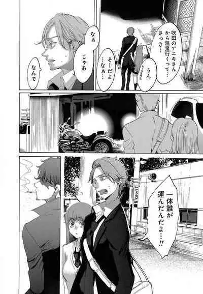 Kizutsukeru you ni Aishiaimashou 1-10