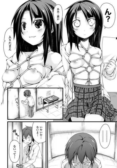 Cool Maso! Shitsukete Seitokaichou COMIC Edition