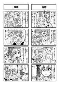 [Gachonjirou] Nonki BOY Ch. 1-36