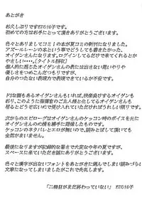 (C94) [Muhouchitai (Ottoman Turks)] Boku no Yasashii Goshujin-sama (Azur Lane)