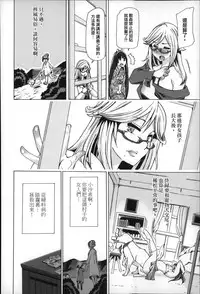 [Chikiko] Jyukan Nikubenki Kasumi [Chinese]