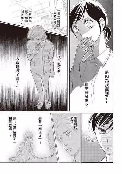 Dr.禽獸與一邊看著我的臉淫叫的抖S新娘