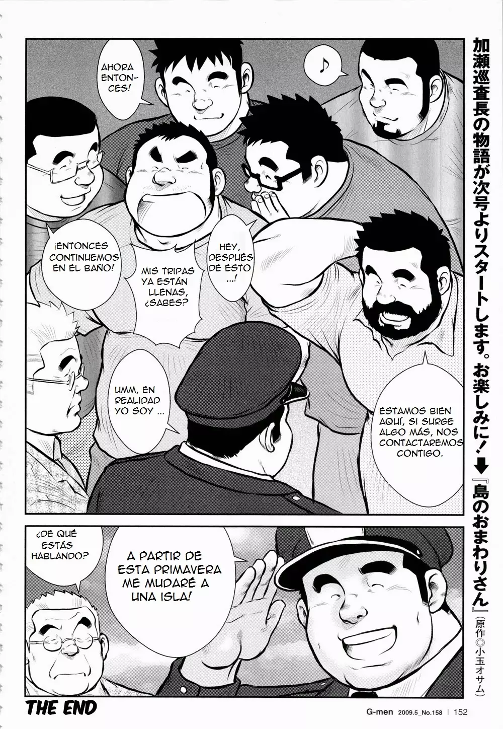 Kazegumo! Men's Dorm