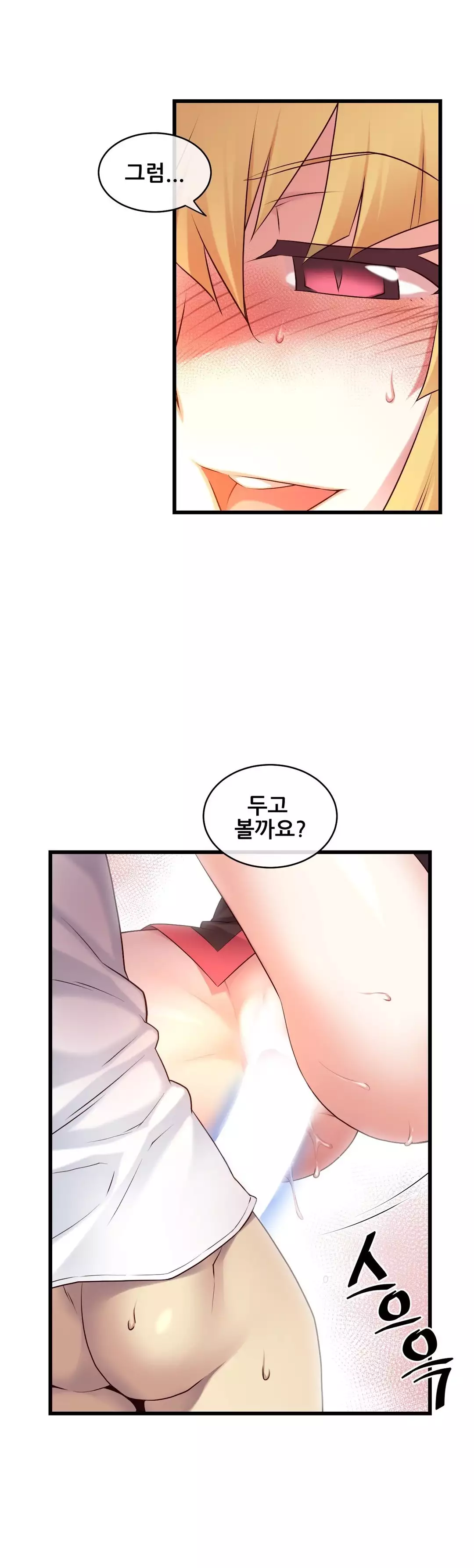 Master in My Dreams Ch.90-118