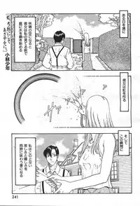 COMIC GEKIMAN 2000-07 Vol. 26 [Incomplete]