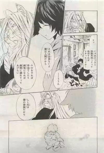 BE・BOY GOLD 2015-04