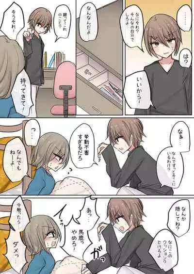 Kinkyuu Jitai na Shinyuu-chan