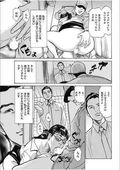 八月薫傑作マジセレ Hな体験教えます 女性投稿12連発