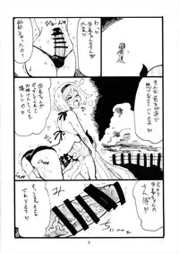 (SC2016 Summer) [King Revolver (Kikuta Kouji)] Natsumae (Granblue Fantasy)