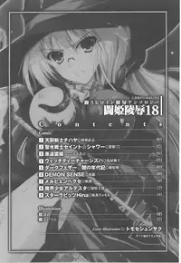 [Anthology] Tatakau Heroine Ryoujoku Anthology Toukiryoujoku 18