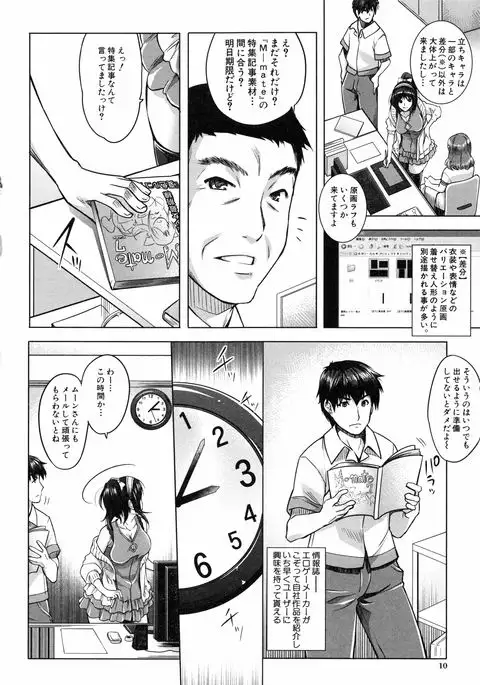 Eroge Kanojo - Erotic Game Girlfriend