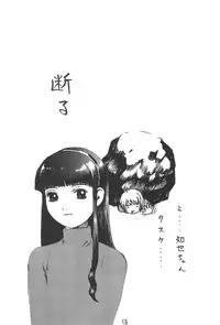 (C54) [Shouryuutei (Various)] SAKURA (Cardcaptor Sakura)