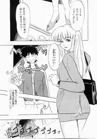 [Idea] Injuku | She Teaches Around the Sex