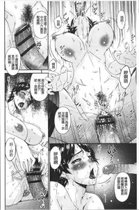 [Bai Asuka] Keiyaku Dorei Duma [Chinese]