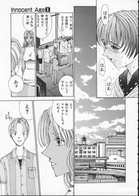 [Harazaki Takuma] Innocent Age 1