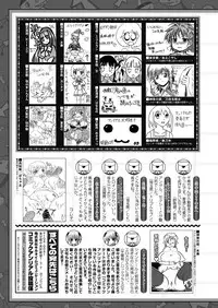 COMIC Unreal 2012-12 Vol.40 [Digital]