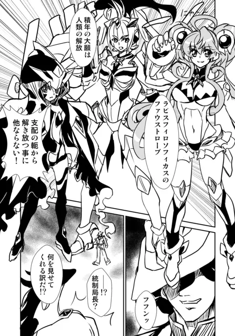 Do Autoscorers Dream of Electric Sheep