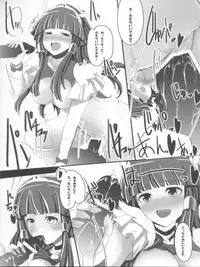 (C82) [Visionary (Kuroiwa Shinji)] White Honey (Smile Precure!)