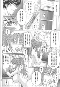 [KUSARI (Aoi Mikku)] Ryoujoku Rensa 05 (Ichigo 100%) [Chinese][夏姬霸汉化组]