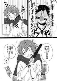 [Yasson Yoshiyuki] Tamatama (Touken Ranbu) [Digital]