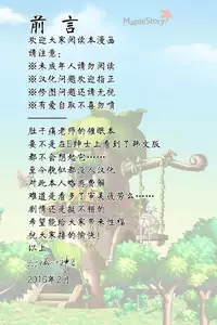 (C88) [Fukutsuu Okosu (Kaiou)] Izayoi Sakuya Saiminbon (Touhou Project) [Chinese] [后悔的神官个人汉化]