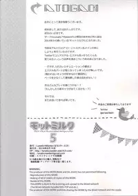 (C90) [Lunatic*Maiden (Poruno Ibuki)] Motto Milk 5