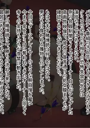 賭博最弱伝クミコ