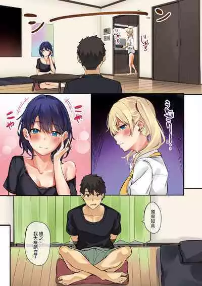 Juujun Nadeshiko | 從順少女撫子 特裝版