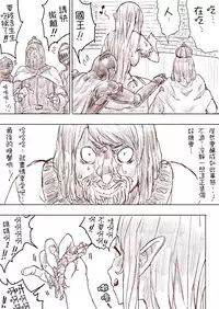 [Uru] Elf Princess Strikes Back (Chinese, Ongoing)[沒有漢化]