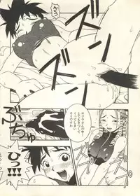 [Anthology] Pai;kuu 1999 July Vol. 20