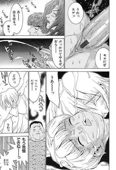 [Ra-Kailum] Aa! Onee-sama - Oh! My Sister