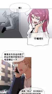 HouseHold Affairs 【卞赤鲤个人汉化】1~30话(持续更新中)