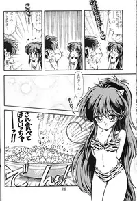 [Nishijima Ikka (Various)] Daigamen!! (Urusei Yatsura, Ranma1/2)