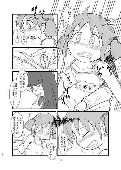 Naganohara-san Tsurarechaimashita