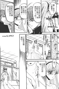 [Komura Saki] Kaeran Ka no Shoudou no Chi e [Chinese]