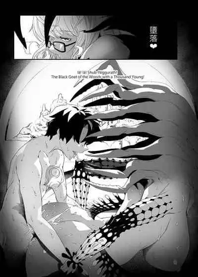 (R18)FF39-Obscene [FGO](B5/20P) [Traditional Chinese]