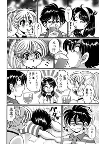 [Wataru Watanabe] Minako Sensei no Shotaiken