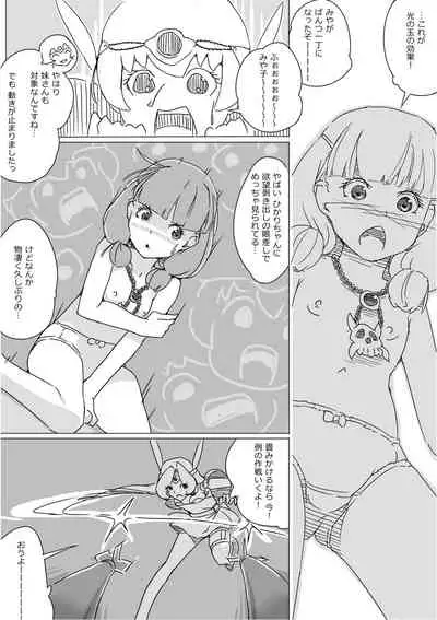 [Akimbo] Isekai Dorakue 3 (FC-ban)