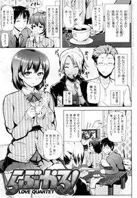 [Meme50] Chome Chome Otome | Girl is ready for XXX!