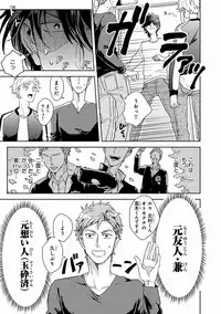 MAGAZINE BE×BOY 2016-11 [Digital]