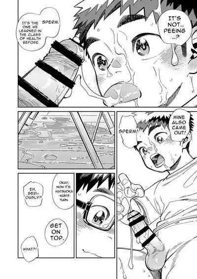 Gekkan Shounen Zoom 2022-5