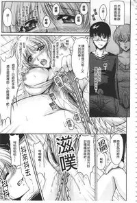 [Phantom] Hakudaku Fiance | 白濁沾染的未婚妻 [Chinese]