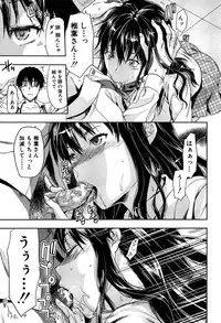 [Yuzuki N Dash] Shiibasan no Ura no Kao.