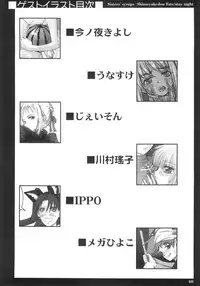 (C68) [Shimoyakedou (Ouma Tokiichi)] Sisters' Syrups (Fate/stay night)