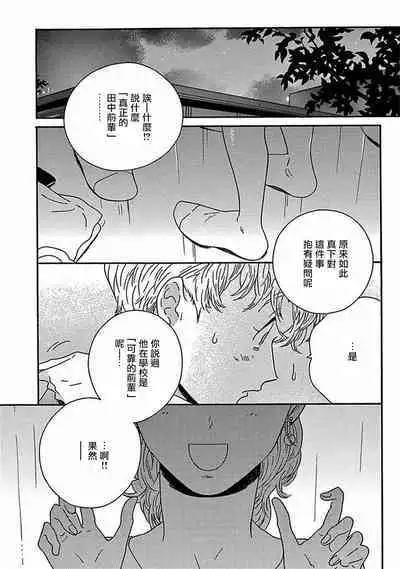 PERFECT FIT Ch. 1-9