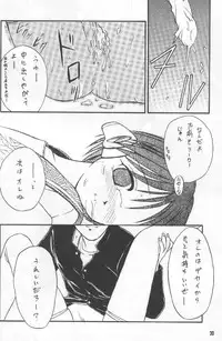 (C52) [Yakan Hikou (Inoue Tomio)] Angel Smile (ToHeart)