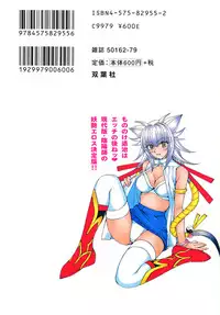 [Kuroiwa Yoshihiro] Onmyou Yawa SEIMEI