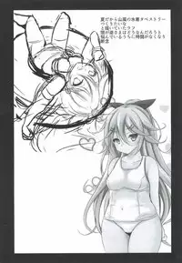 (C92) [Okatoraya (Okatora)] Teitoku Izondo MAX Yamakaze (Kantai Collection -KanColle-)